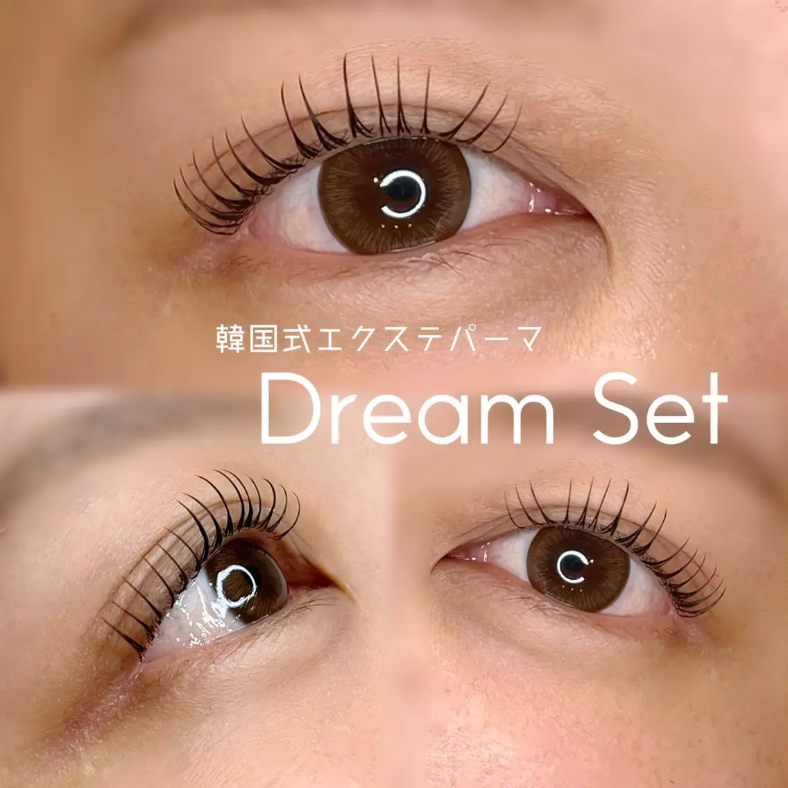 マツエク・マツパ マツエク narumi .のマツエク・マツパデザイン