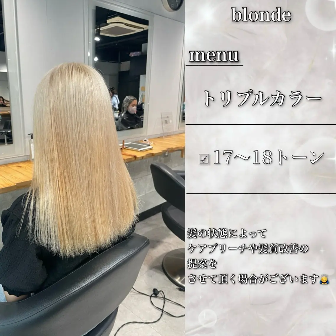 セミロング ヘアカラー トリートメント ✨ツヤ髪ハイトーン✨ しげきのヘアスタイル