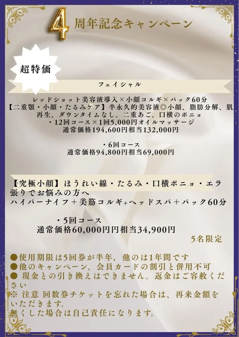 痩身&小顔サロン L i l yA sのエステ・リラクイメージ