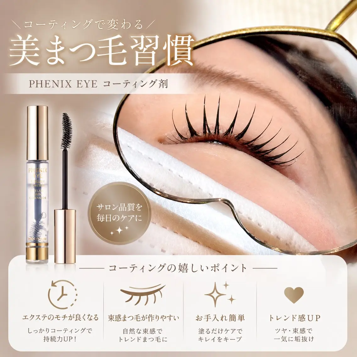 マツエク・マツパ マツエク nixie ゆいのマツエク・マツパデザイン