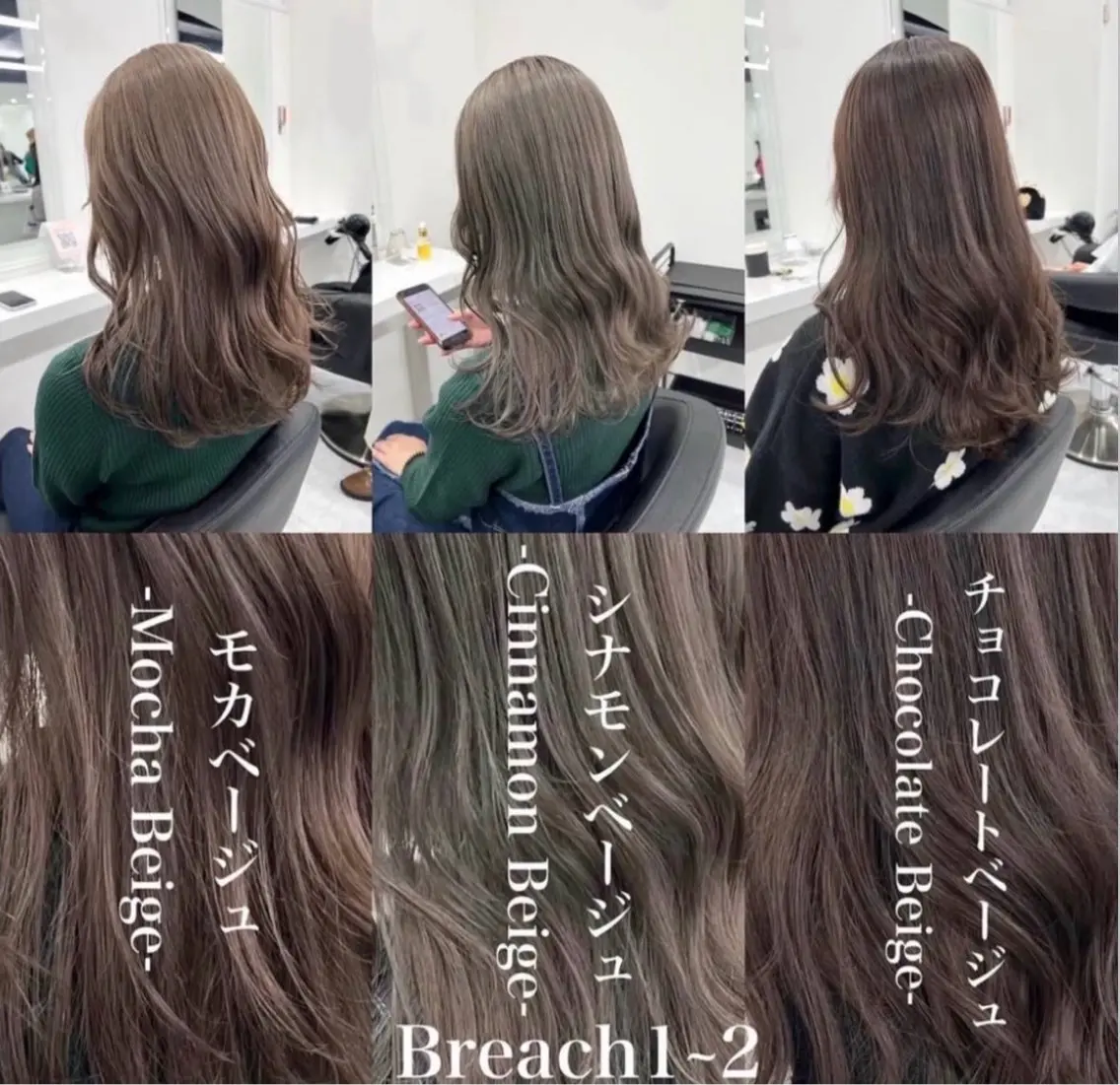 ロング カラー 原宿完全個室 艶カラー/ヒロトのエステ・リラクイメージ