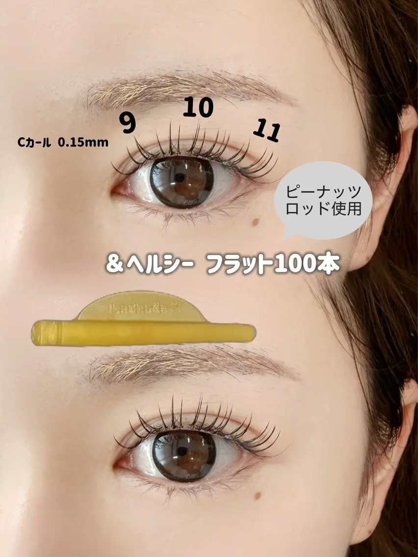 マツエク・マツパ RIVELY IIJIMAのマツエク・マツパデザイン