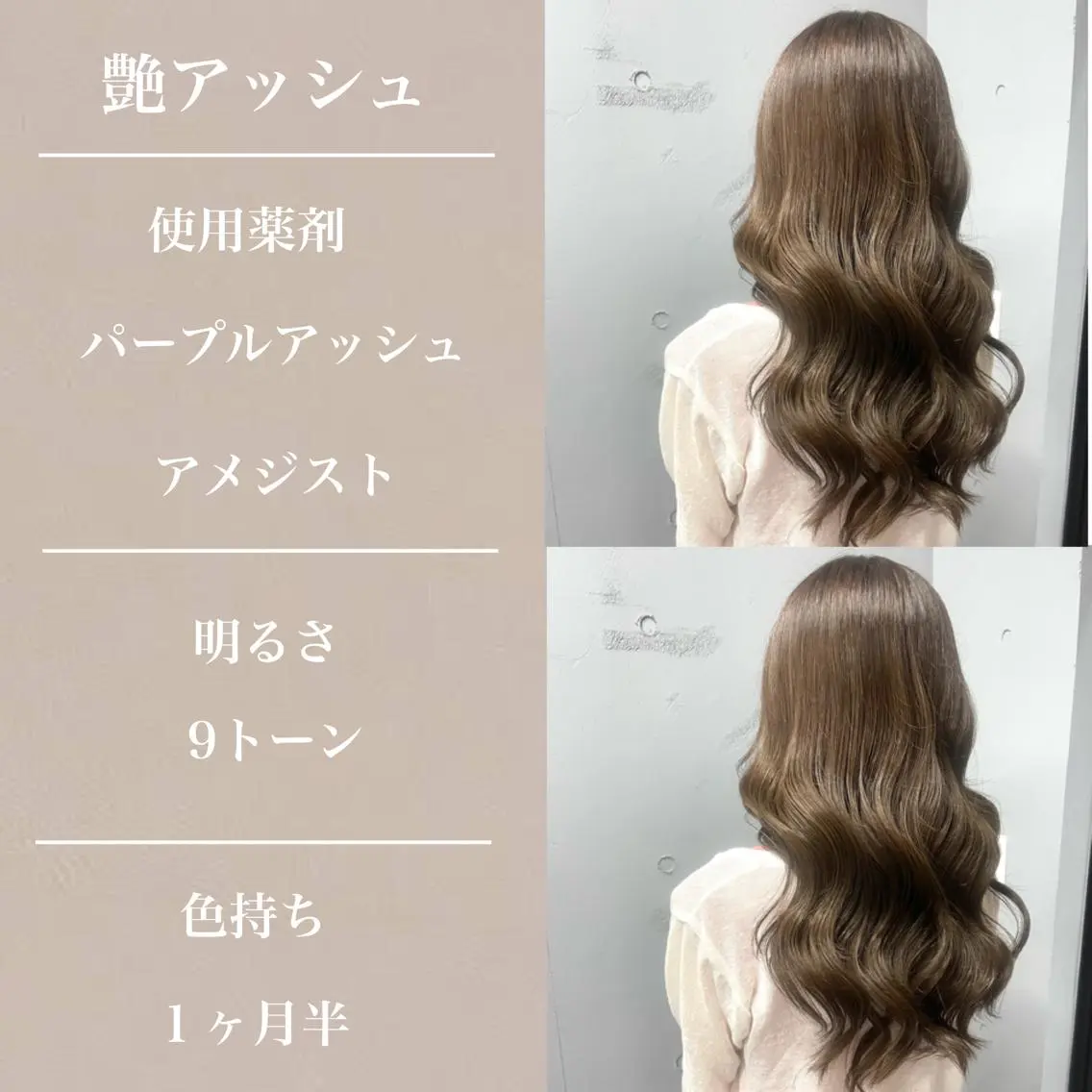 セミロング アッシュ 松永 雄樹のヘアスタイル