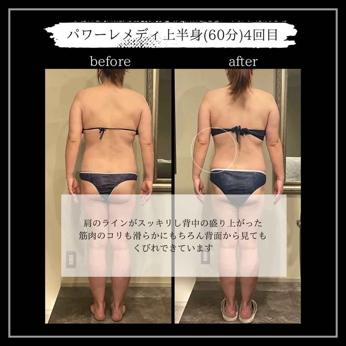オフ:オン 全身筋膜マッサージのエステ・リラクイメージ