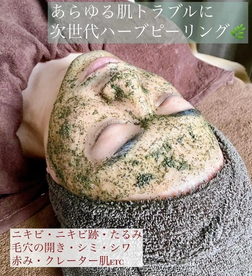 男性にも大人気👏✨本気で肌荒れを治したい方にオススメ❣️剥けないメンズ幹細胞ハーブピーリング【お顔】2gの写真