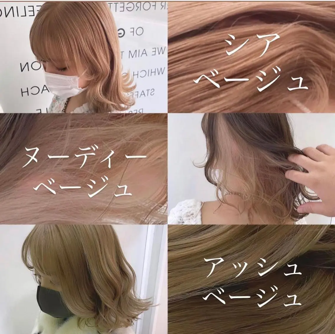 カラー ベージュカラー ミルクティーベージュ 美容室 HAKUAのヘアスタイル