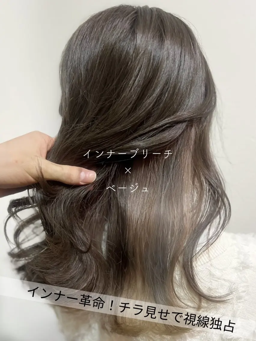 カラー ブリーチ SARAJU 仁川店【カラー特化】のヘアスタイル