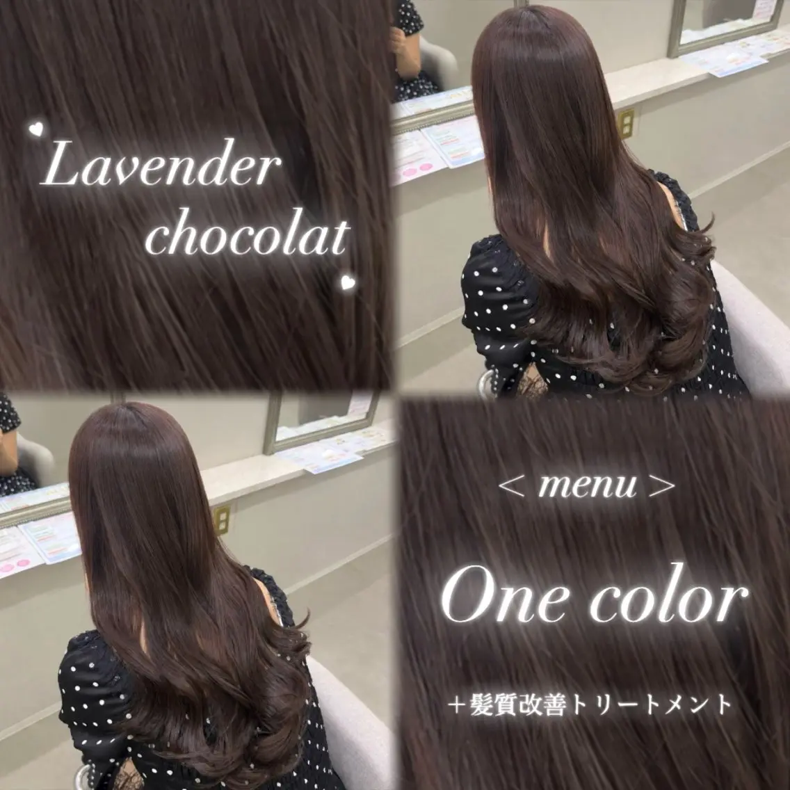 ロング カラー ヘアカラー トリートメント 🎀髪質改善/艶カラ ー/大宮/そら🎀のヘアスタイル