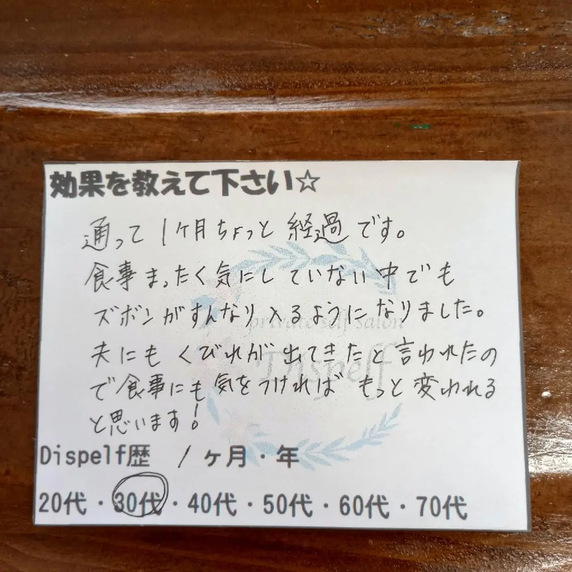 エステ セルフエステとよもぎ 蒸しDispelfのその他イメージ
