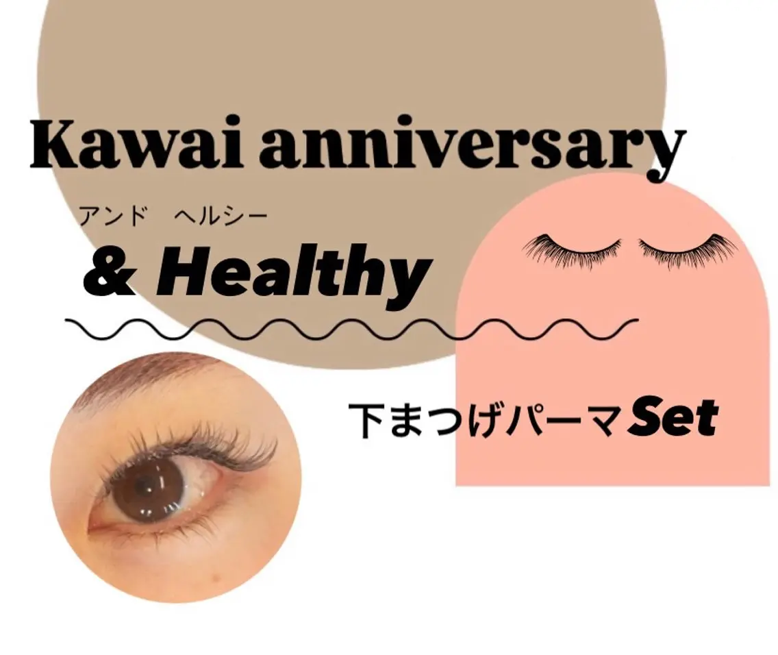 マツエク・マツパ マツパ eyelist kawaiのマツエク・マツパデザイン