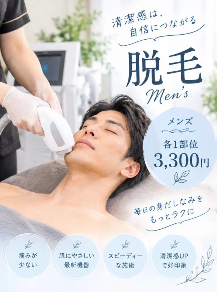 メンズ その他 よもぎ蒸し&シミケア てぃーだのエステ・リラクイメージ
