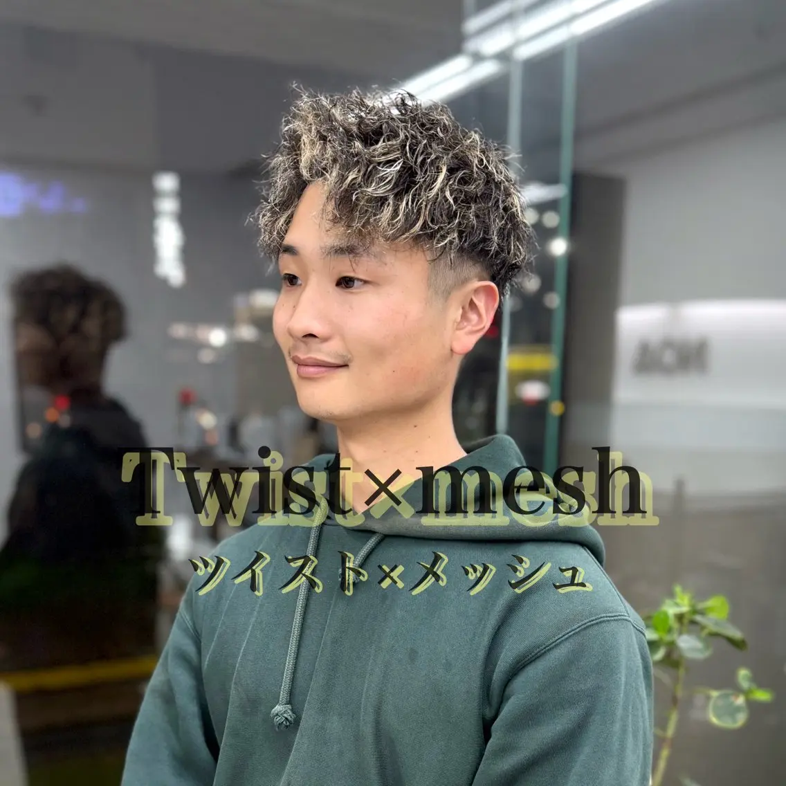 ショート カラー パーマ メンズ メンズメッシュ メンズパーマ メンズツイストパーマ メッシュ ツイストパーマ カット ヘアカラー パーマ メンズパーマの達人 / タカシマダイスケのヘアスタイル