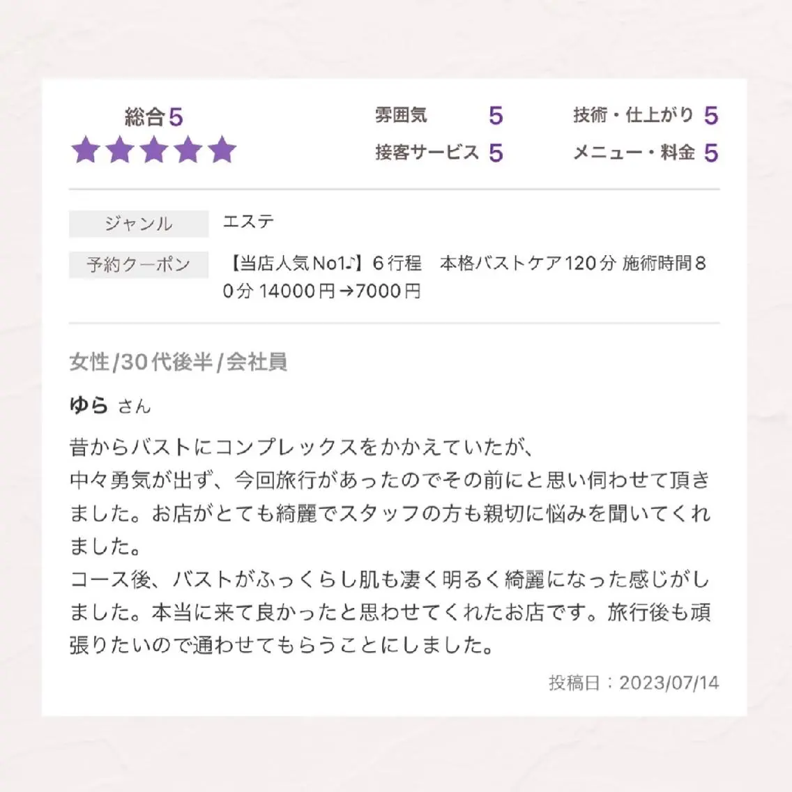 【バスト専門店 】 Kiana のその他イメージ