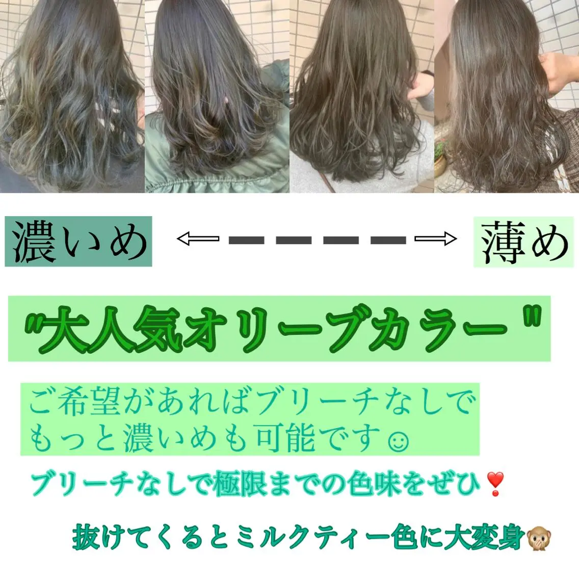 カラー ヘアカラー トリートメント ブリーチなしで 全国から予約殺到♡のヘアスタイル