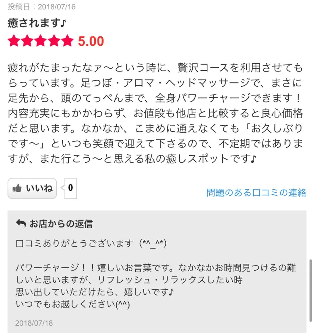リラクゼーション はるかのエステ・リラクイメージ