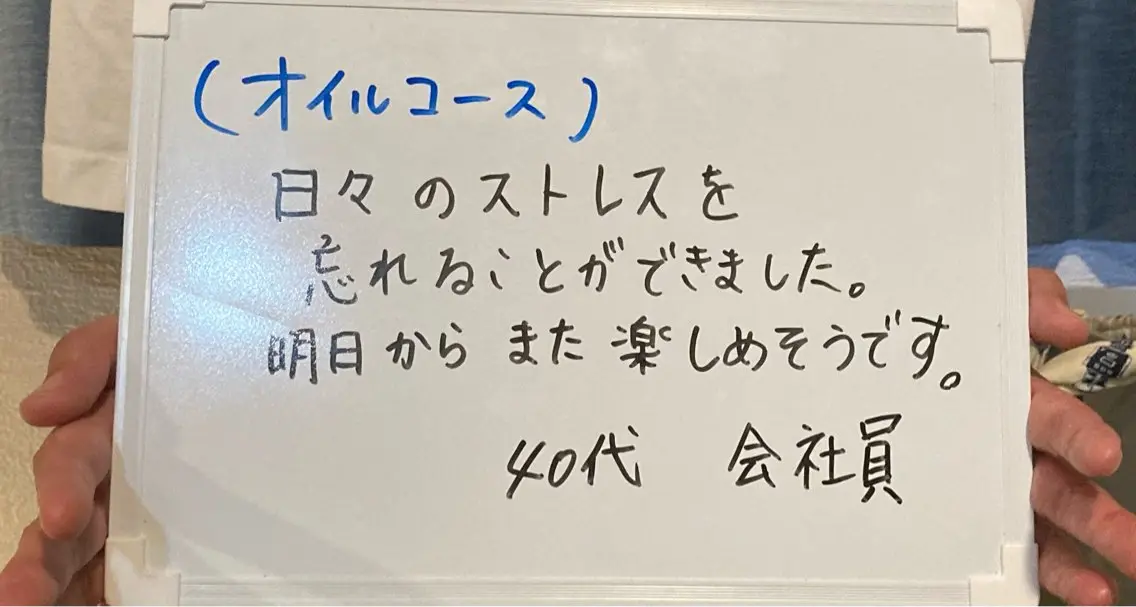 リラク 整体｜美容 サロン ひかりのエステ・リラクイメージ