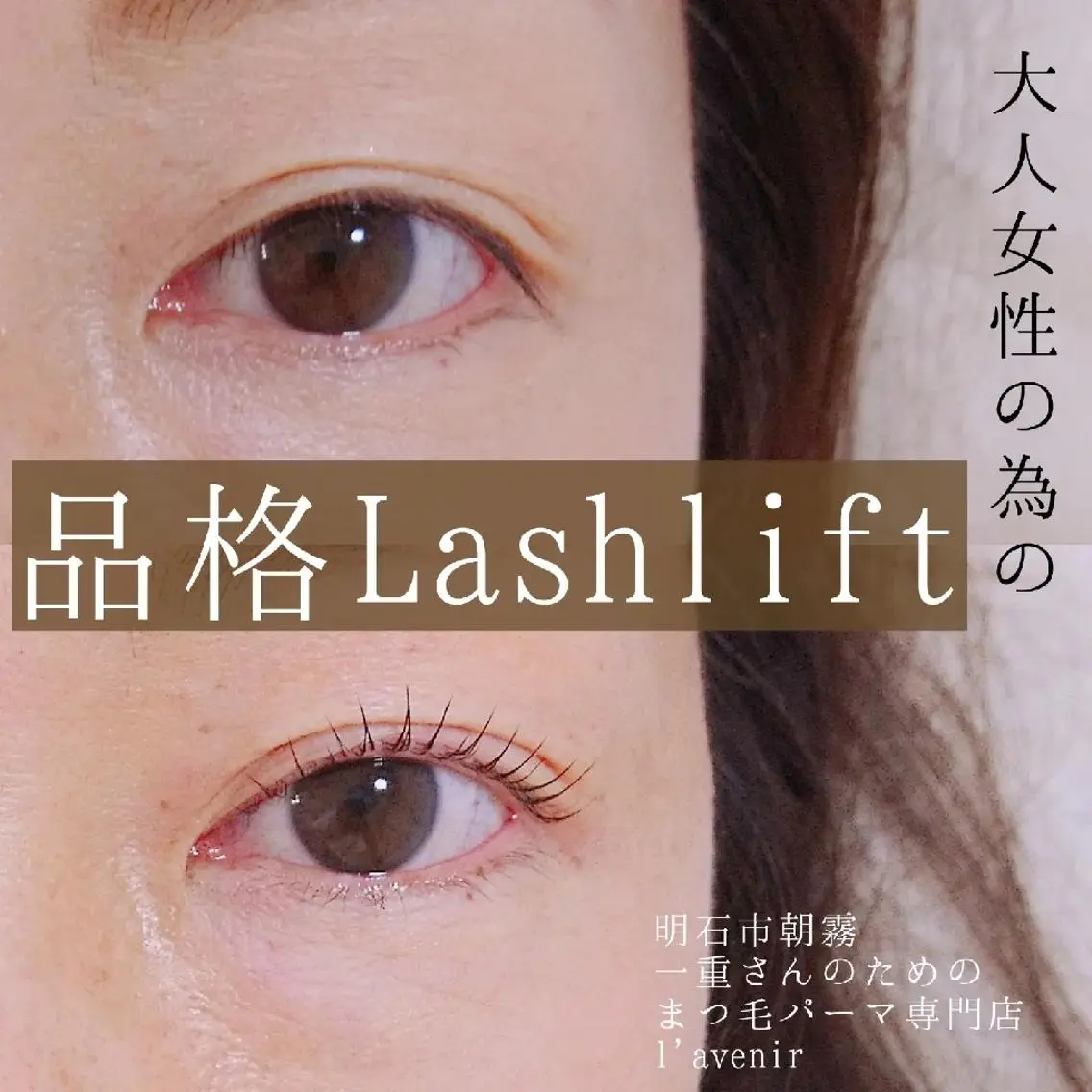 マツエク・マツパ マツパ l'avenir yukaのマツエク・マツパデザイン