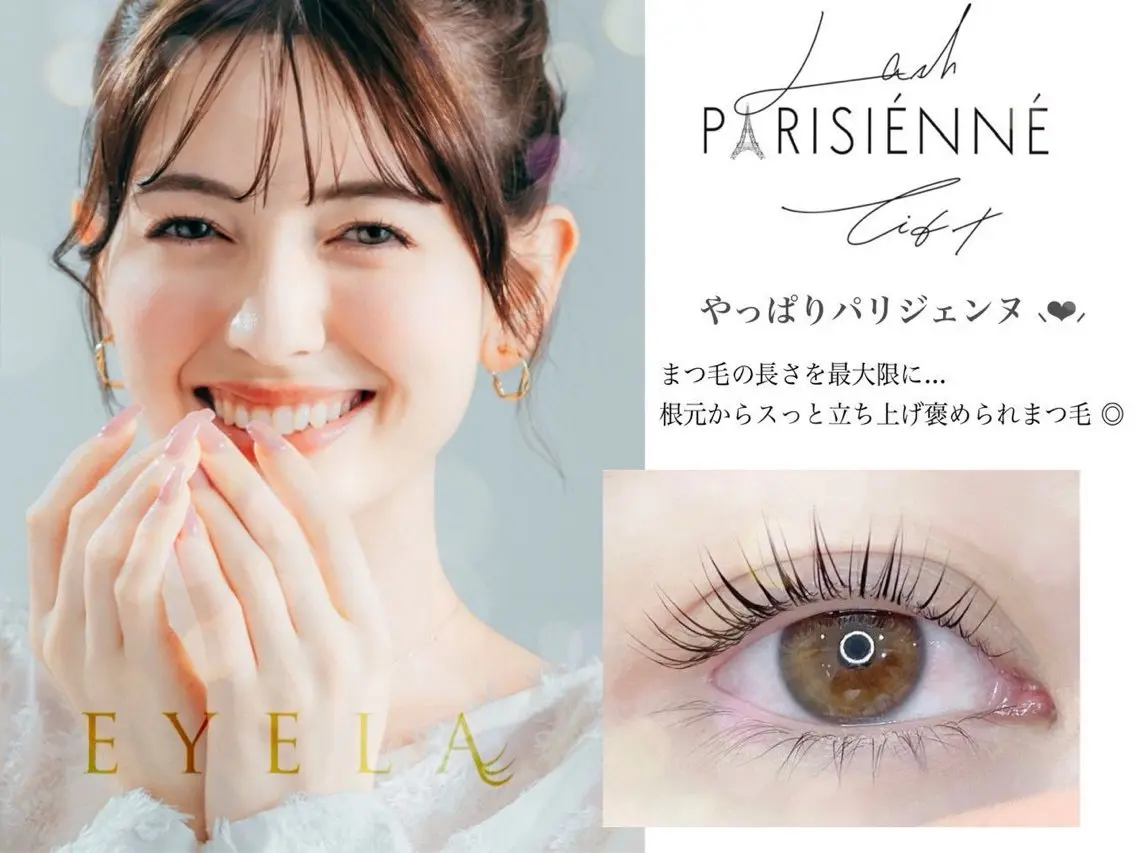 マツエク・マツパ 磯本 愛里EYELAのマツエク・マツパデザイン