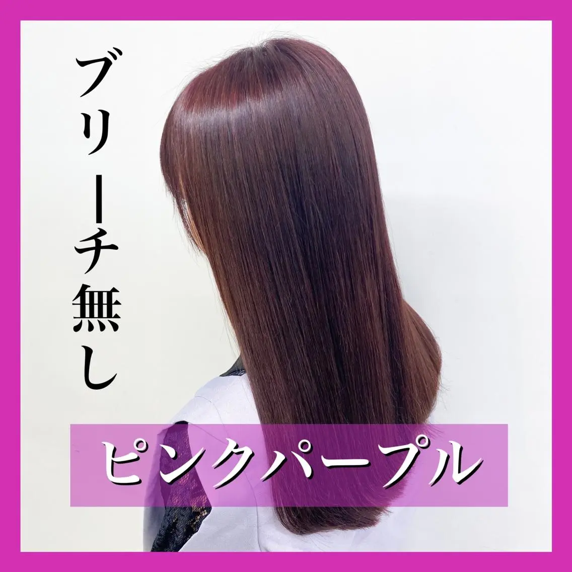 ミディアム カラー ヘアアレンジ ピンクカラー ピンクパープル パープルカラー 髪質改善 カット ヘアカラー トリートメント ヘッドスパ ヘアセット 💖韓国ヘアの匠 💖TAKUMI💖のヘアスタイル