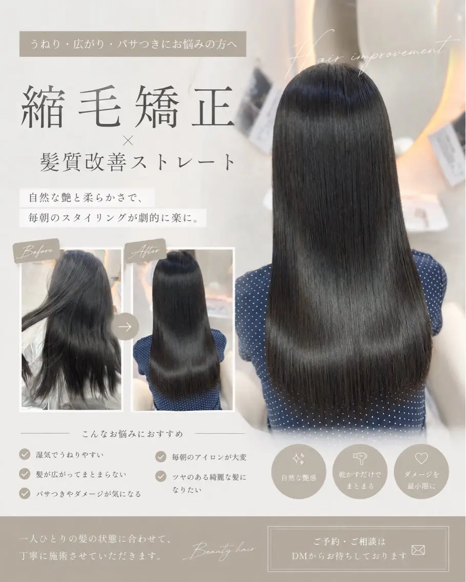 カラー 髪質改善 縮毛矯正 縮毛矯正 ️🫧中島遼香🫧 艶カラー/髪質改善のヘアスタイル