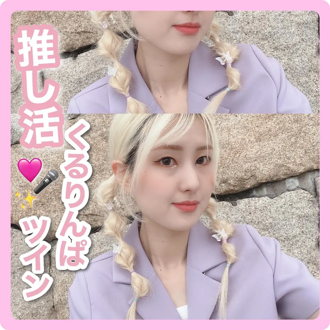セミロング ヘアアレンジ 推しヘア🎀 NATSUNEのヘアスタイル