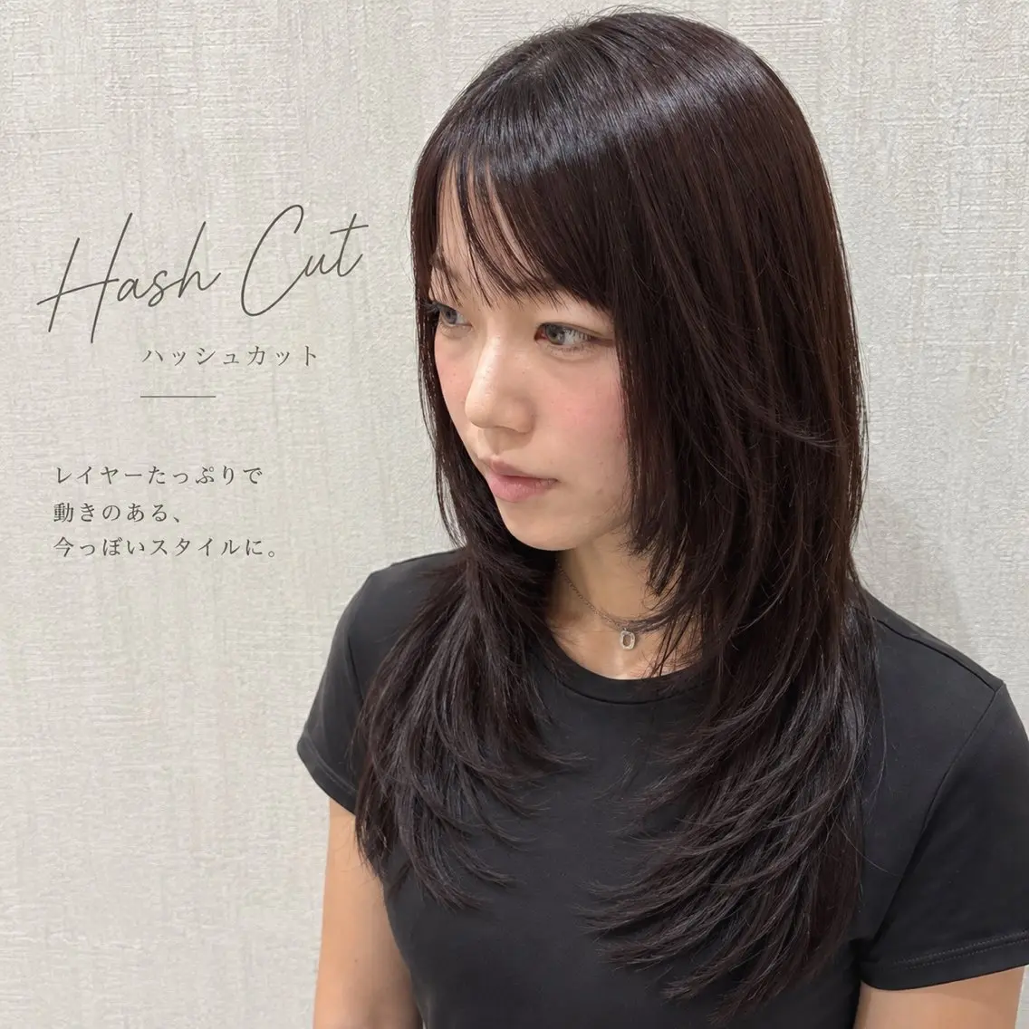 セミロング ハッシュカット 韓国風ヘア レイヤーカット 小顔カット ウルフカット カット ヘアカラー トリートメント 店長✨レイヤー・ 髪質改善特化のヘアスタイル
