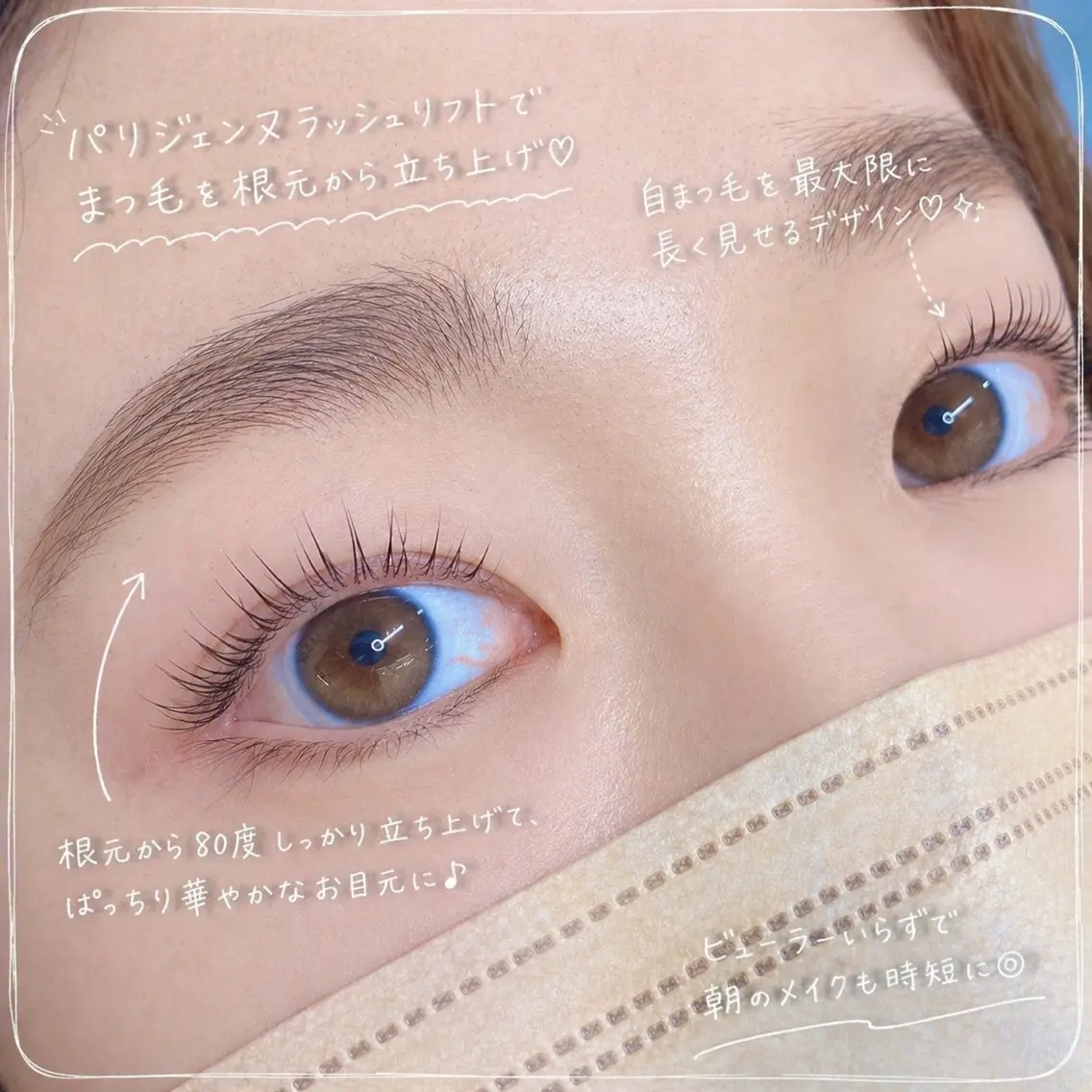 マツエク・マツパ マツパ Mercury Curl 田口真奈のマツエク・マツパデザイン