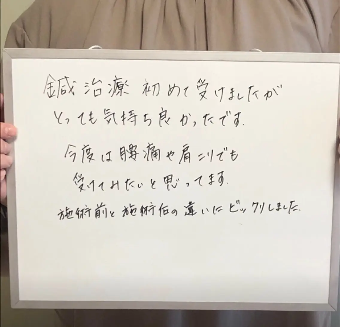 かすがい鍼灸院 Re.heartのエステ・リラクイメージ