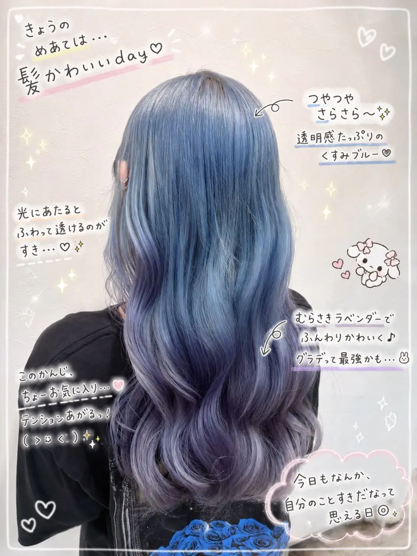 ロング カラー ブルーカラー グラデーションカラー ラベンダーカラー パープルカラー ヘアカラー 大賀 鈴のヘアスタイル