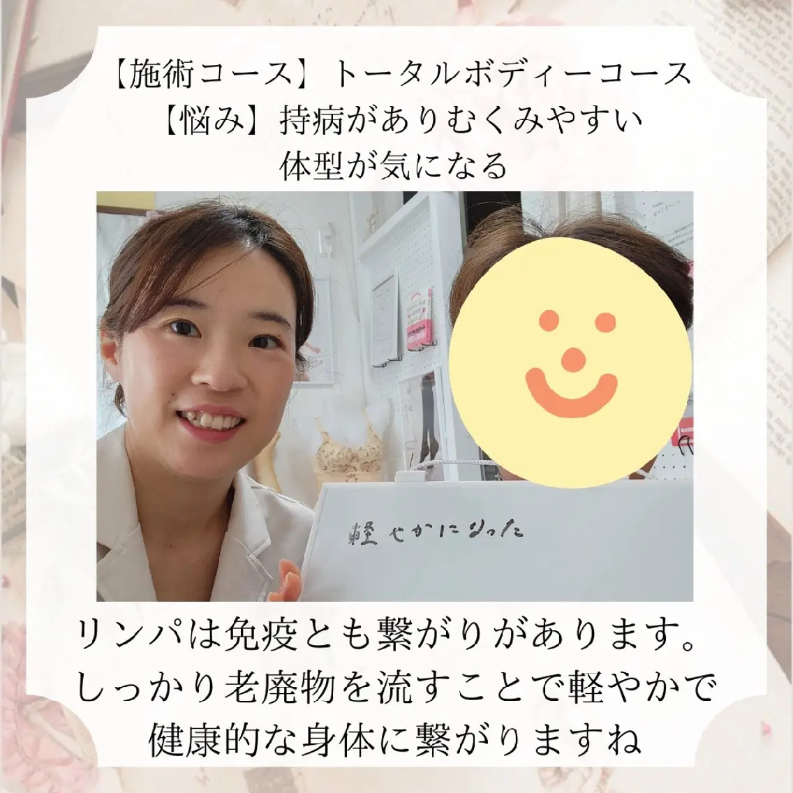 エステ リラク 熊谷 真美のその他イメージ
