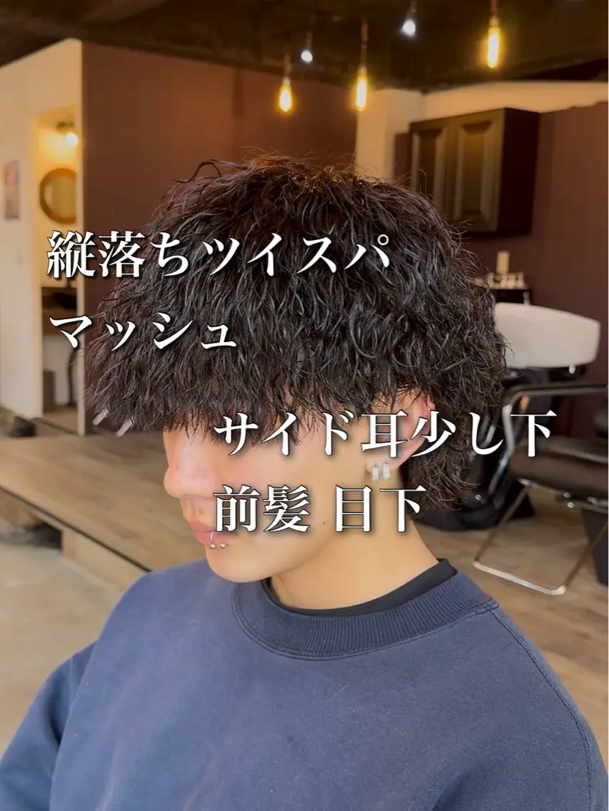 パーマ メンズ カット・パーマモデル 募集中✨kotoのヘアスタイル