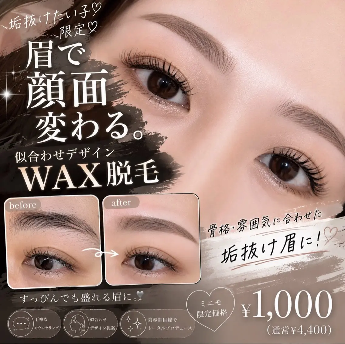 すっぴんでも盛れる眉に🖤アイブロウwaxの写真