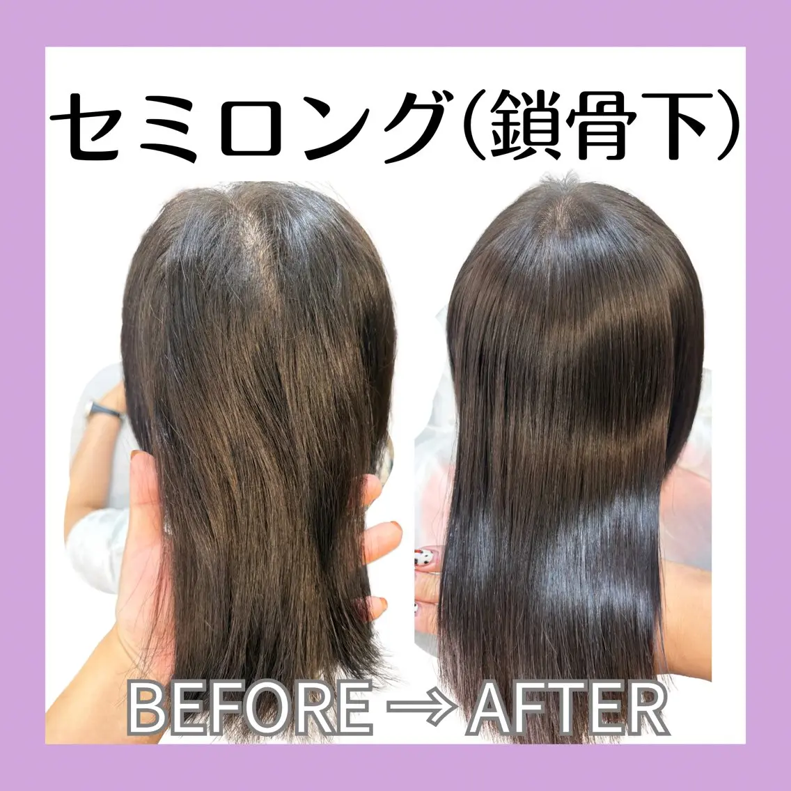 髪質改善＋縮毛矯正【セミロング】¥21000→11000の写真
