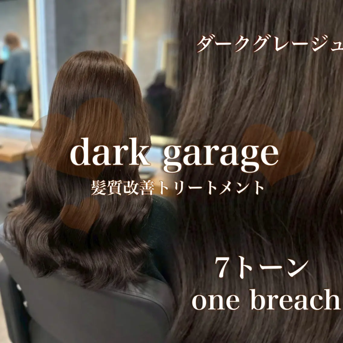 ロング カラー ダークグレー ダークグレージュ グレージュ ヘアカラー トリートメント ヘアセット 透明感/韓国風 RENA🤎のヘアスタイル
