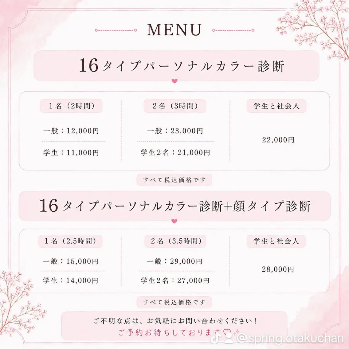 パーソナルカラー診断 川崎市/ayaのその他イメージ