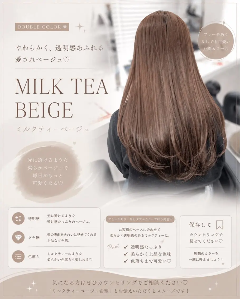 ロング ヘアカラー トリートメント 透明感🤍×髪質改善 🫧Kaitoのヘアスタイル