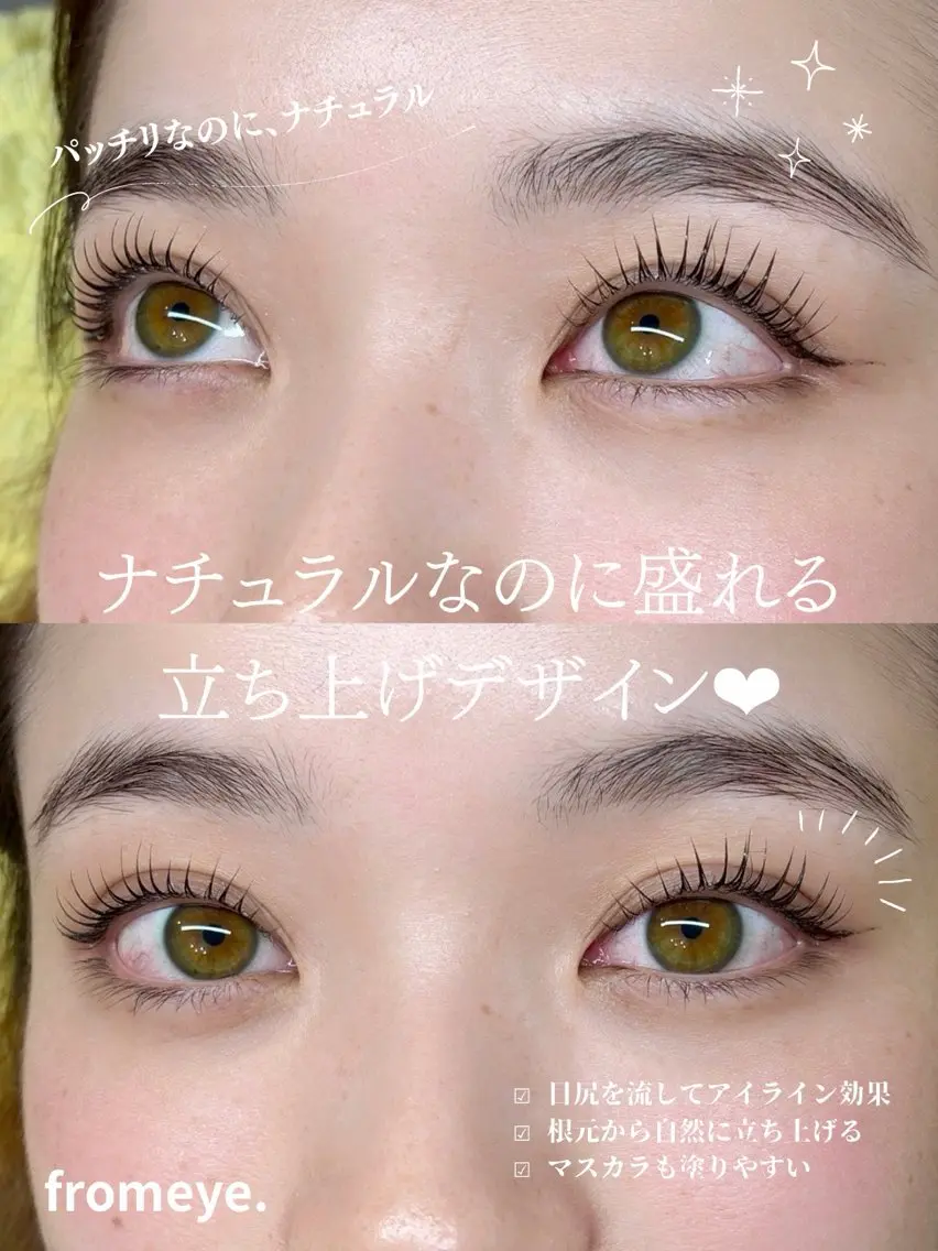 マツエク・マツパ fromeye.🤍 SHIHOのマツエク・マツパデザイン