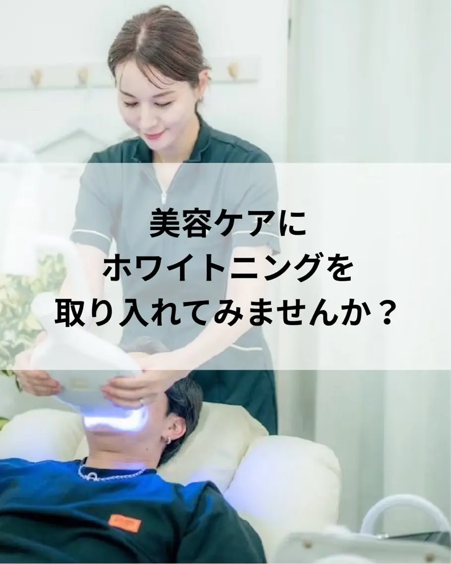 ホワイトニング ショップ津店のその他イメージ
