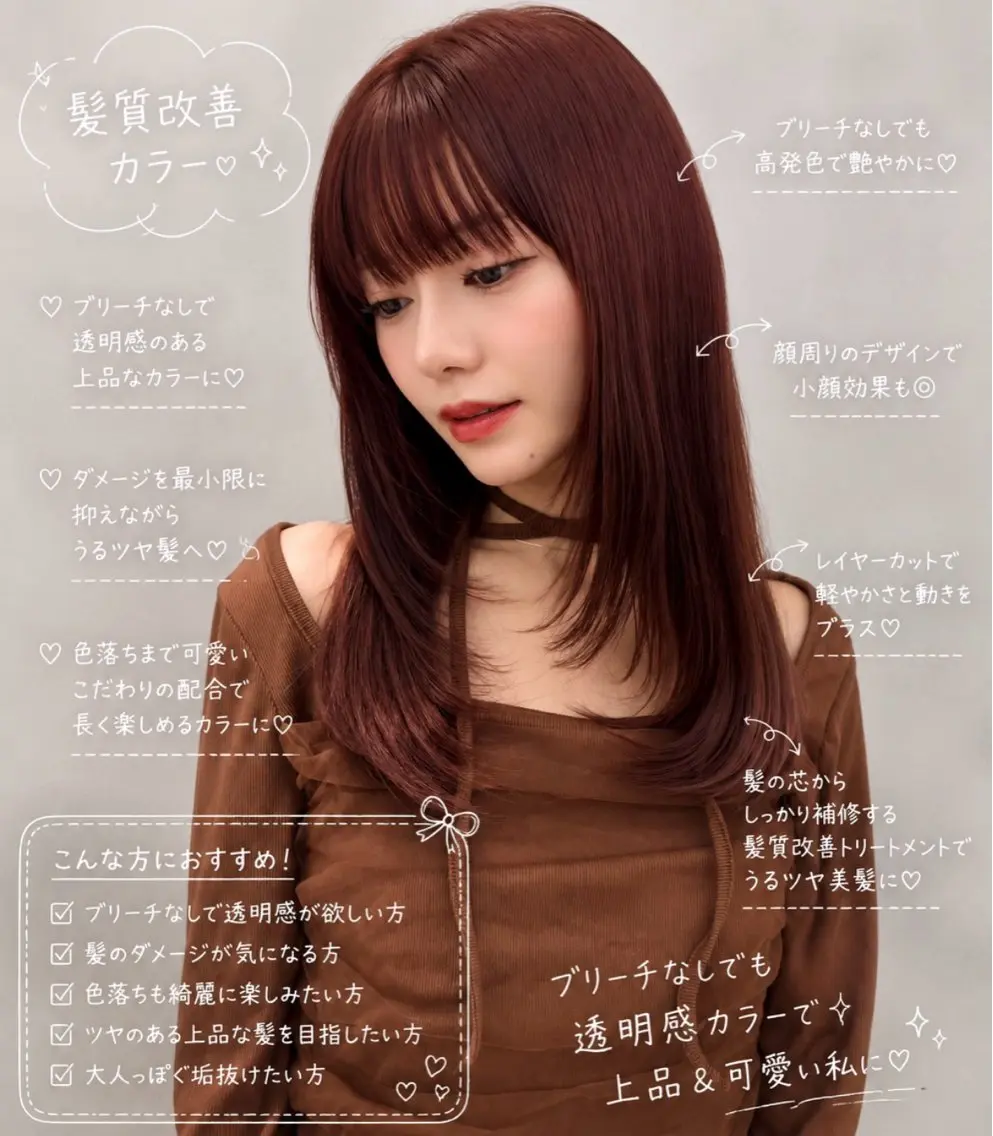 ロング カット ヘアカラー トリートメント 🦋盛れるレイヤー/ ベージュ/Ryugaのヘアスタイル