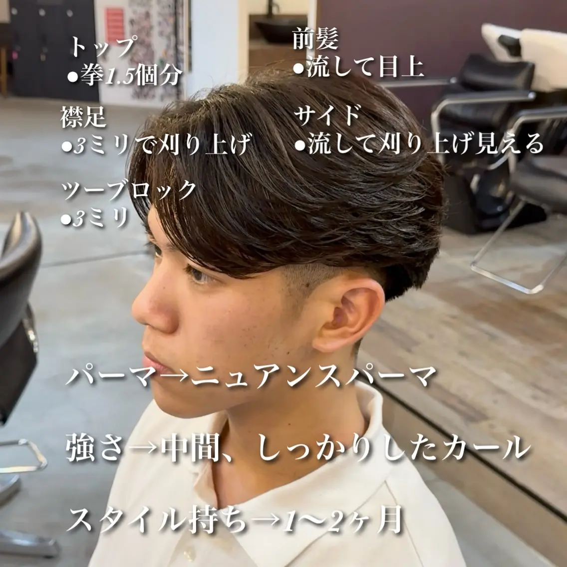 ショート パーマ カット パーマ センターパート職人 店長/TSUBASAのヘアスタイル