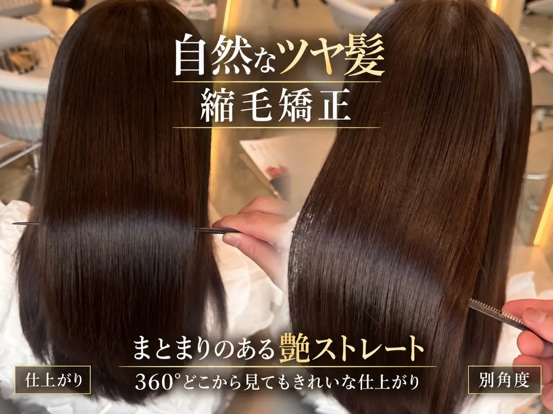 ロング カット 縮毛矯正 トリートメント レイヤー/顔周り 縮毛矯正/タケルのヘアスタイル