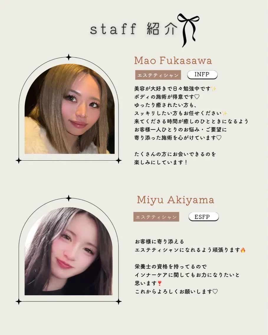 +belle 若尾穂春のエステ・リラクイメージ