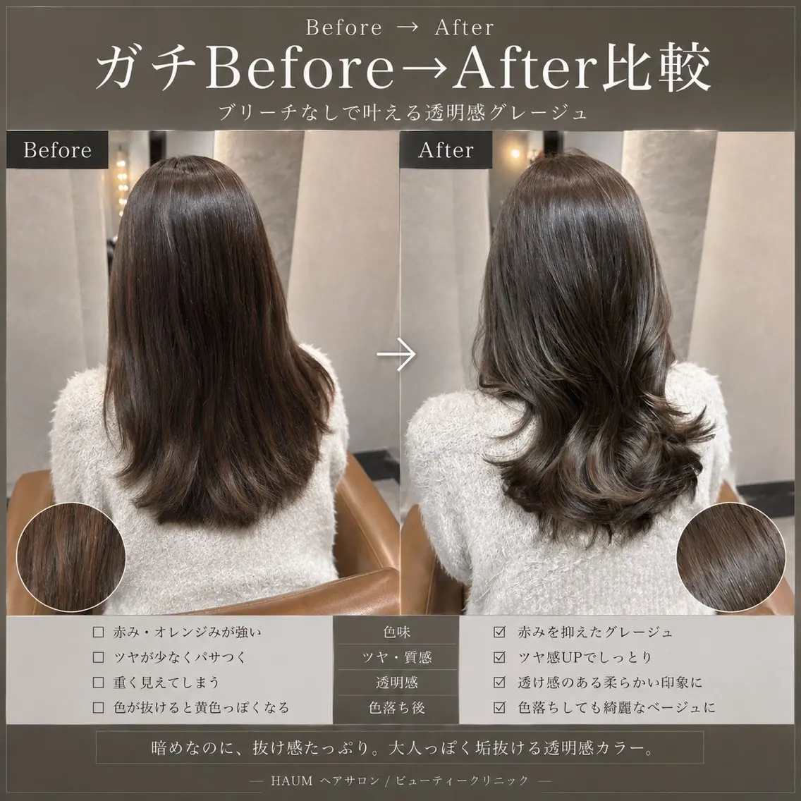 セミロング レイヤーカット カット ヘアカラー トリートメント ヘアセット 銀座副店長/レイヤー /髪質改善/田島のヘアスタイル