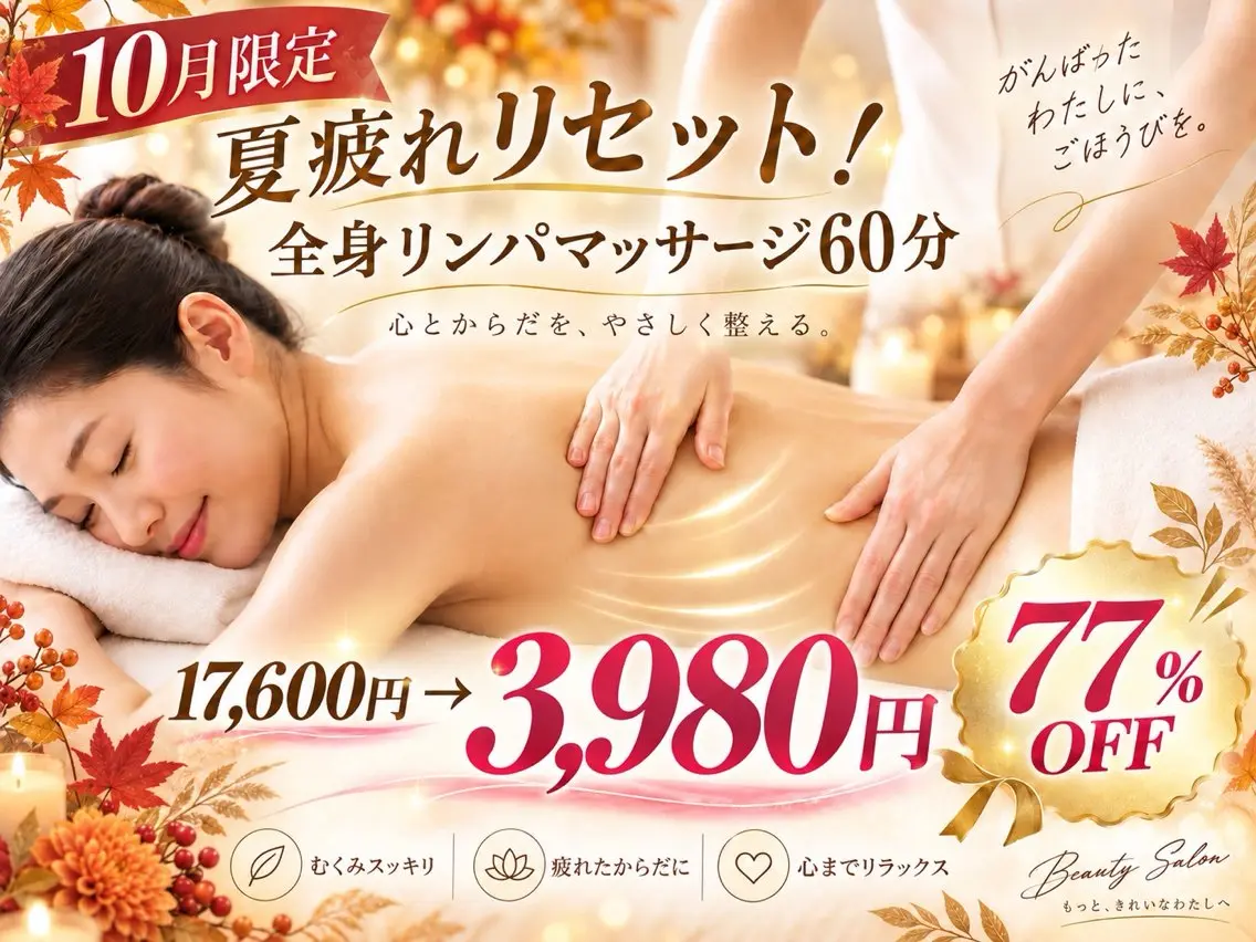 ✨️パワフルデトックス✨️オールハンドオイルマッサージの写真