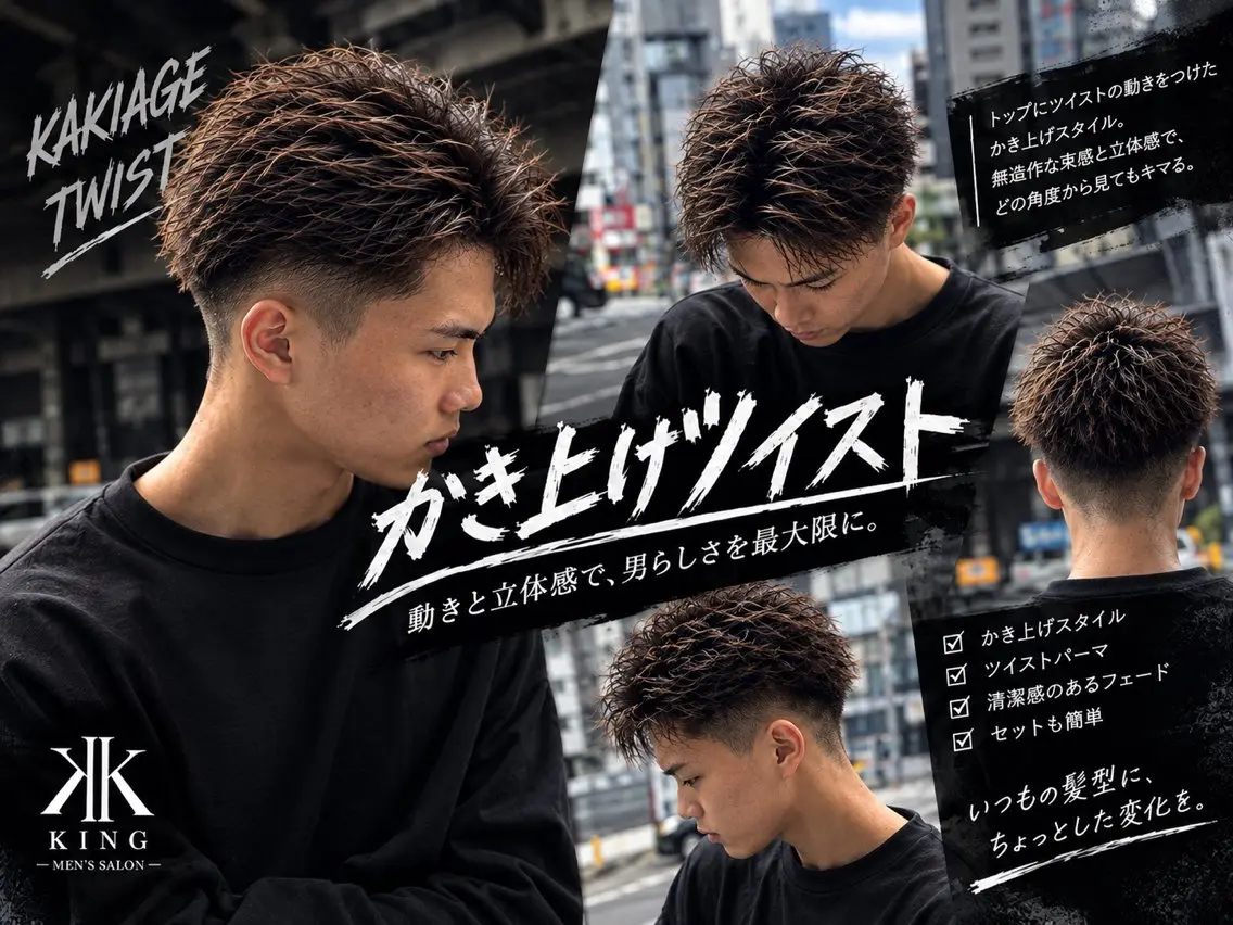 ショート パーマ メンズ カット パーマ 梅田/メンズパーマ /メッシュパーマのヘアスタイル