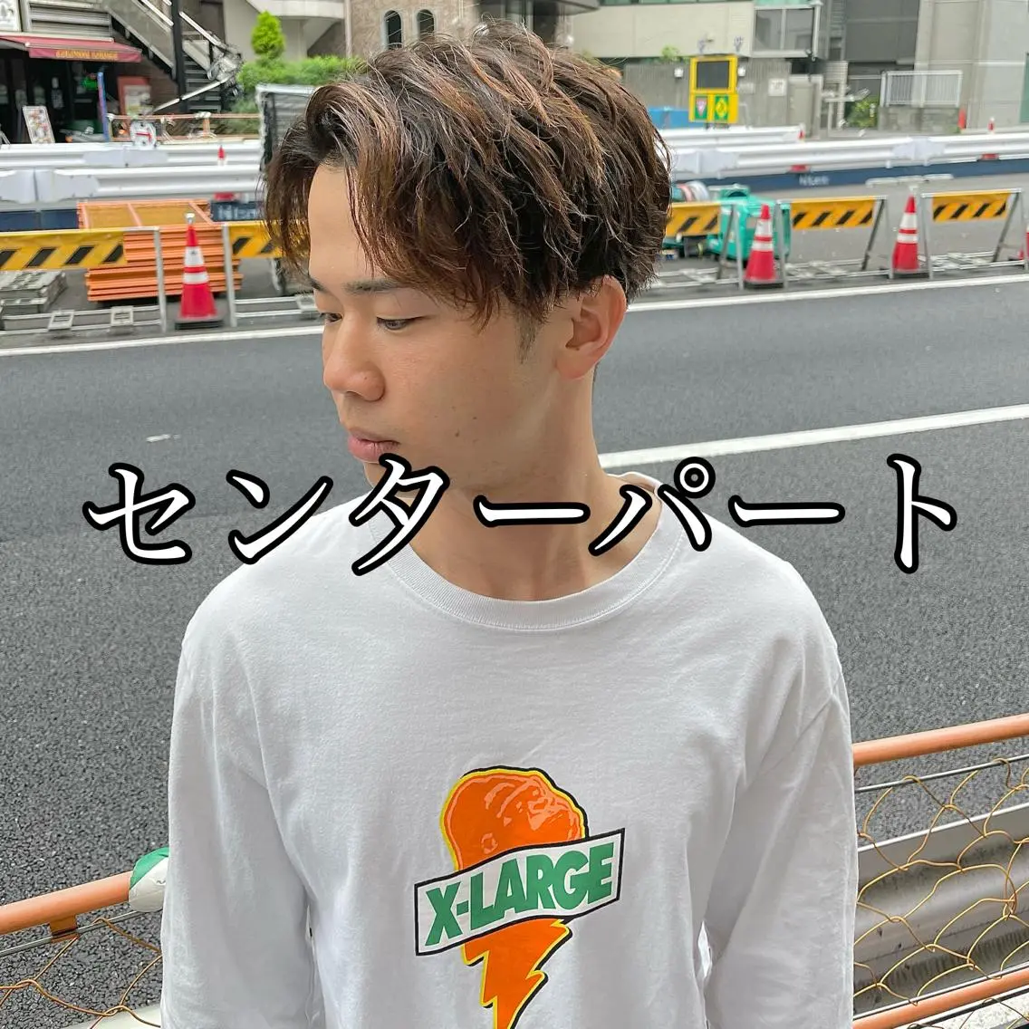 ショート メンズ センターパート カット 💈メンズパーマ💈 ナカザワ リョウのヘアスタイル