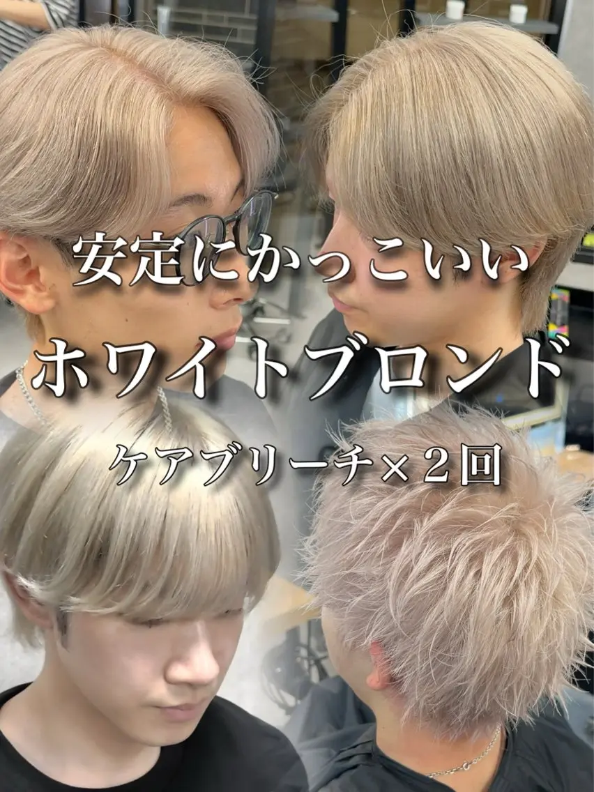 カラー パーマ メンズ カット ヘアカラー 札幌メンズ指名 No. 1/光👑のヘアスタイル
