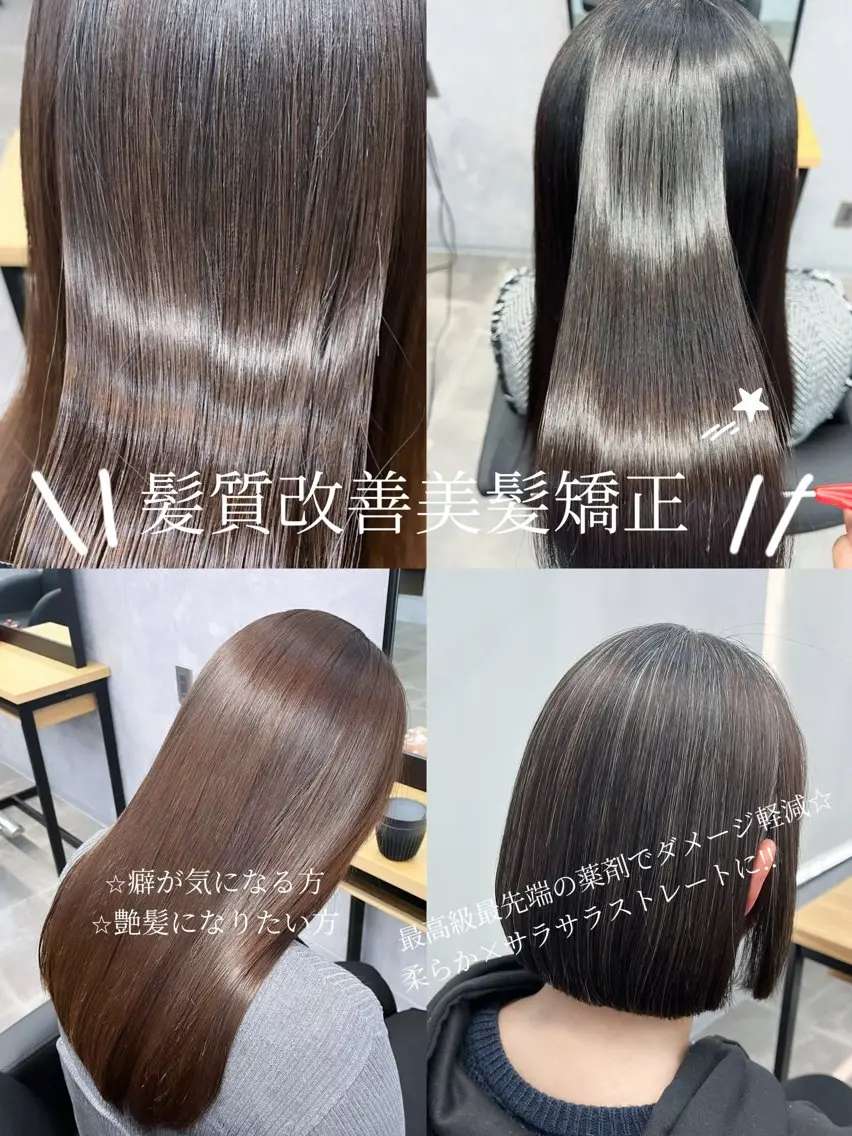 カット 縮毛矯正 熊谷 有紗のヘアスタイル