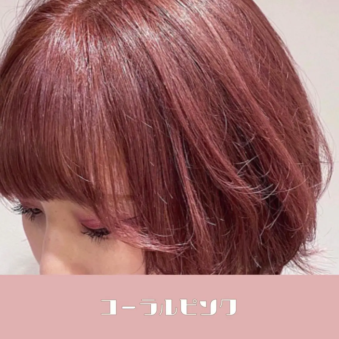 ミディアム カラー ヘアアレンジ ピンクカラー 新宿⌇韓国風ヘア ⌇透明感カラーのヘアスタイル