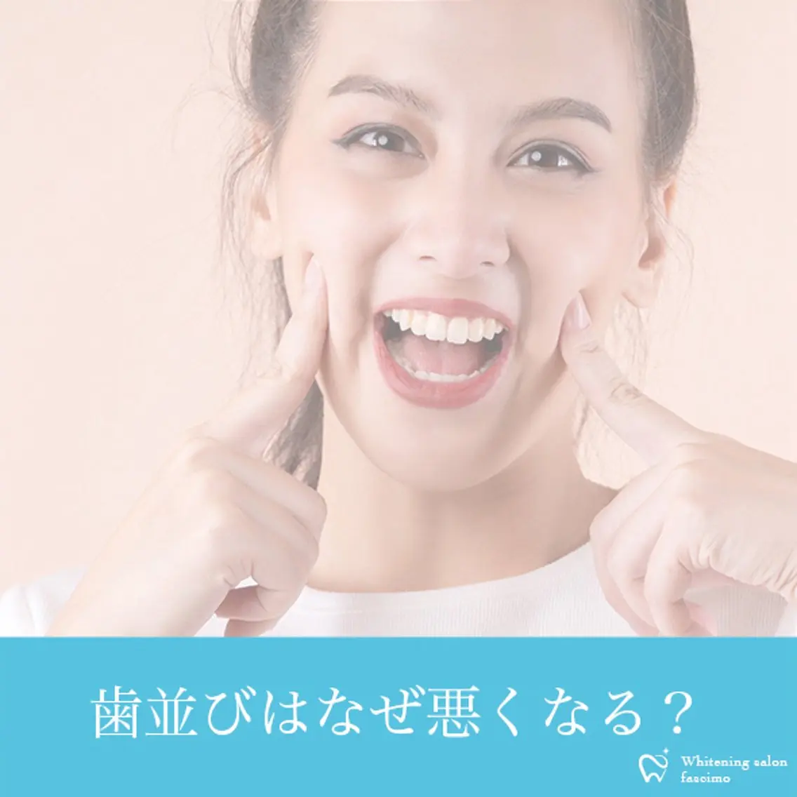 ホワイトニングサロン fascimo新座店のその他イメージ